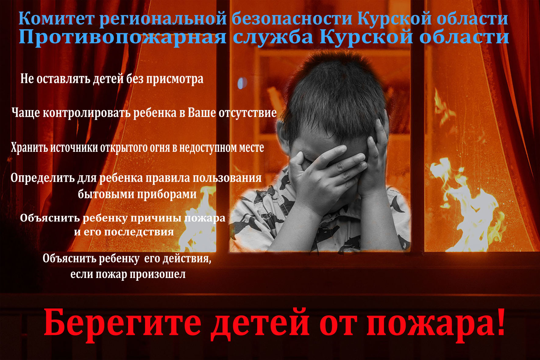 Видео пожарная безопасность.