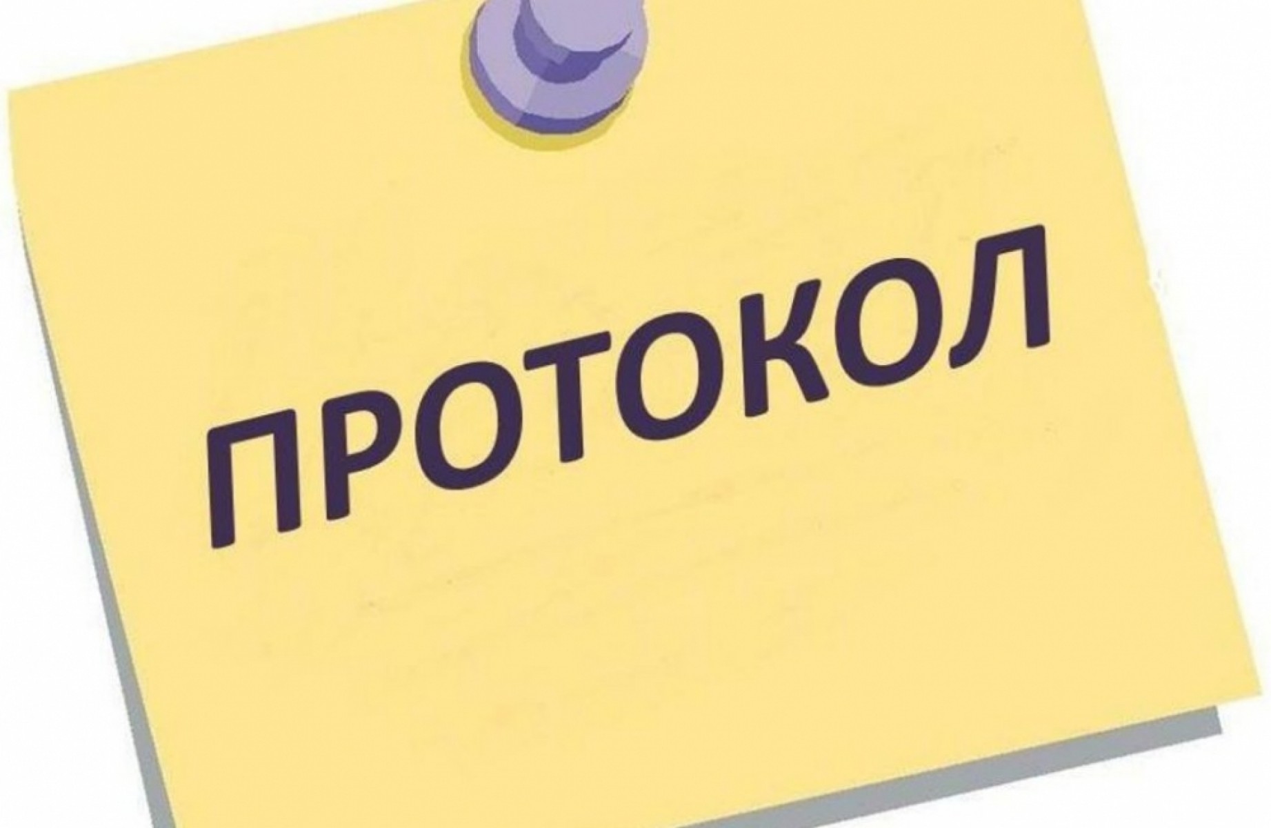 ПРОТОКОЛ проведения публичных слушаний по проекту решения Собрания депутатов «О бюджете Нехаевского сельсовета  Рыльского района Курской области на   2024  год и на плановый период  до 2025-2026 годов.