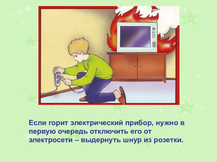Внимание – телевизор!. Внимание – телевизор!.