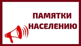 Памятка по пожарной безопасности. Памятка по пожарной безопасности.